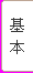 tap_basic_press.png